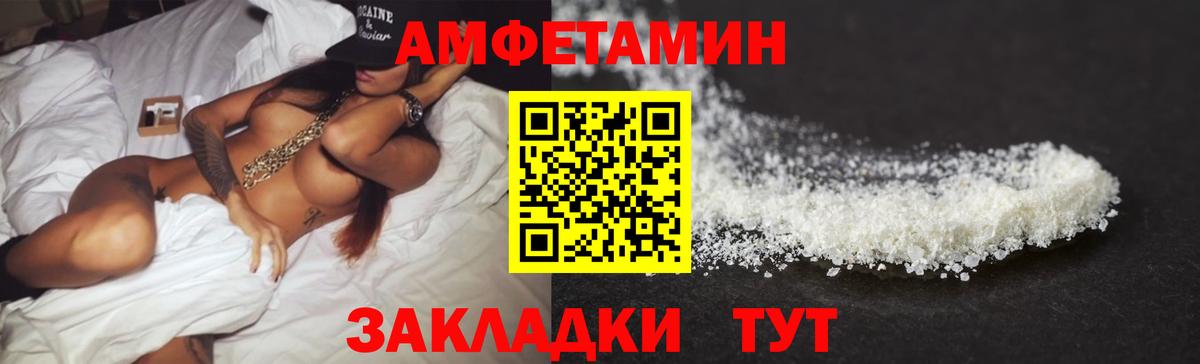 Амфетамин  АМФ Розовый  Вход с VPN  Гуково  АМФЕТАМИН 