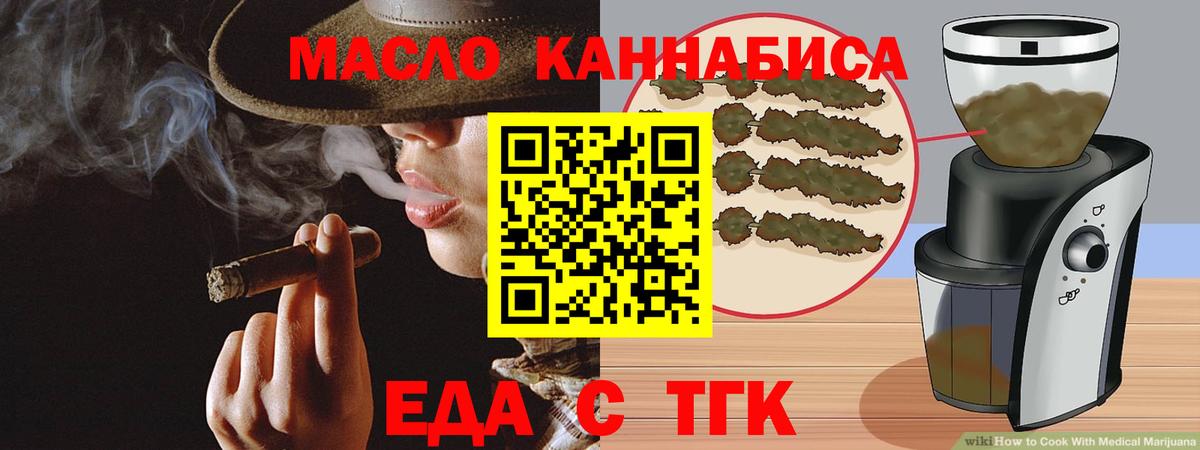 Печенье с ТГК конопля  Вход с VPN  Гуково 