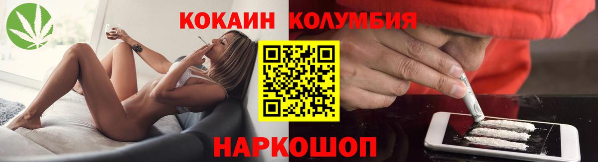 Гуково  COCAIN 98%  Вход с VPN  Кокаин Columbia 