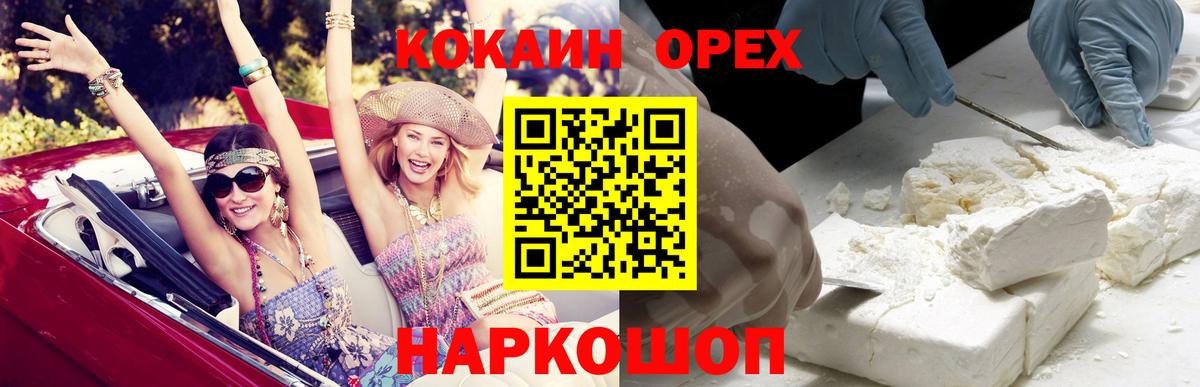 КОКАИН FishScale Гуково