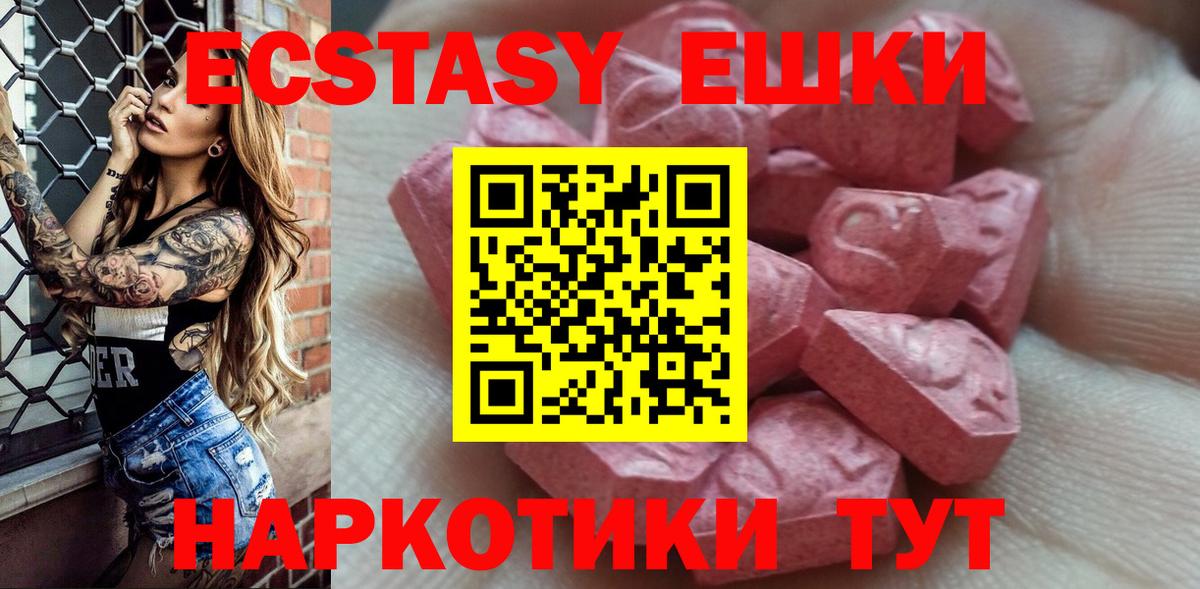 Ecstasy VHQ Гуково