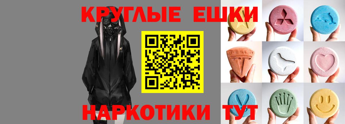 ЭКСТАЗИ  Вход с VPN  Гуково  Ecstasy таблы  ЭКСТАЗИ 99% 
