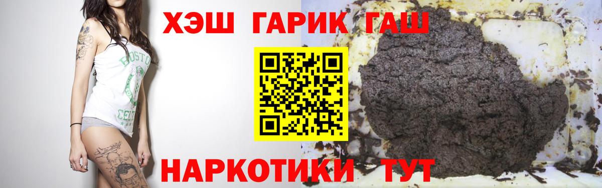 Гашиш гашик  ГАШИШ hashish  ГАШИШ  Вход с VPN  Гуково 