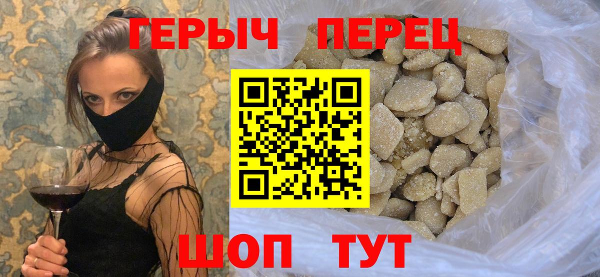 Героин афганец Гуково