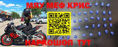 меф VHQ Лениногорск