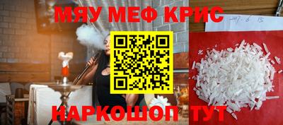 меф VHQ Лениногорск