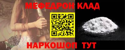 меф VHQ Лениногорск