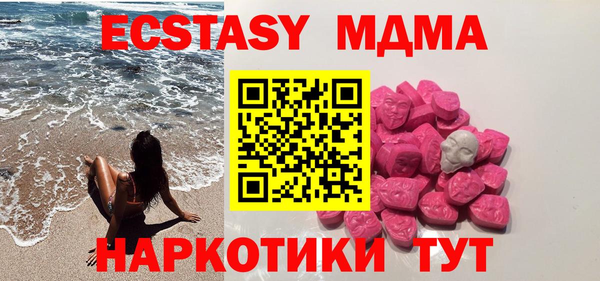 MDMA кристаллы Гуково
