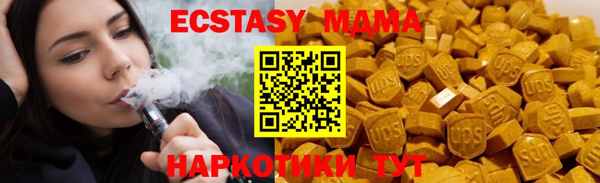 Гуково  MDMA VHQ  Вход с VPN  MDMA молли 