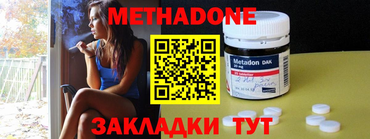 Гуково  Метадон VHQ  Вход с VPN  МЕТАДОН кристалл 