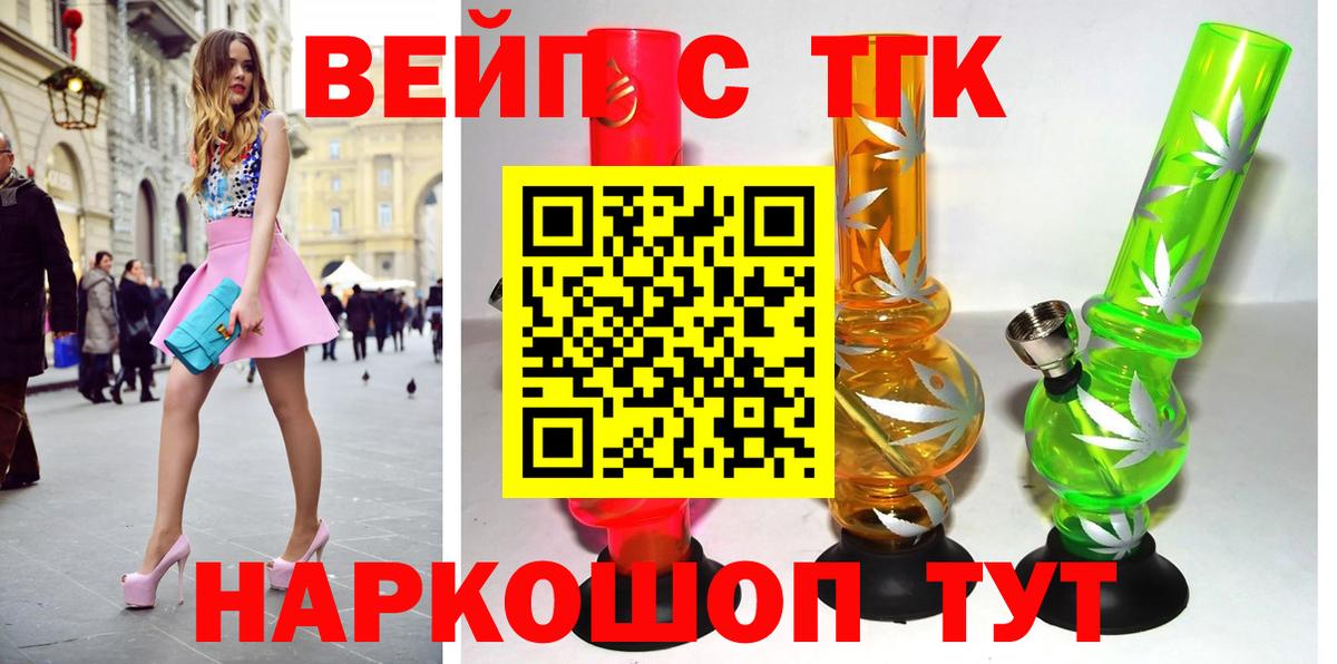 наркотики  Вход с VPN  Гуково  Дистиллят ТГК жижа  Дистиллят ТГК концентрат 