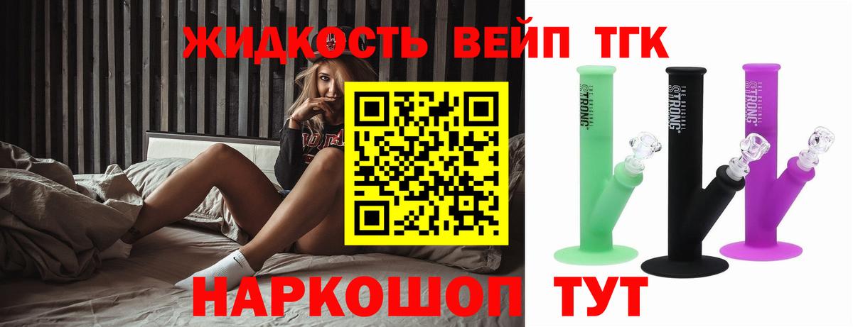 ТГК концентрат Гуково
