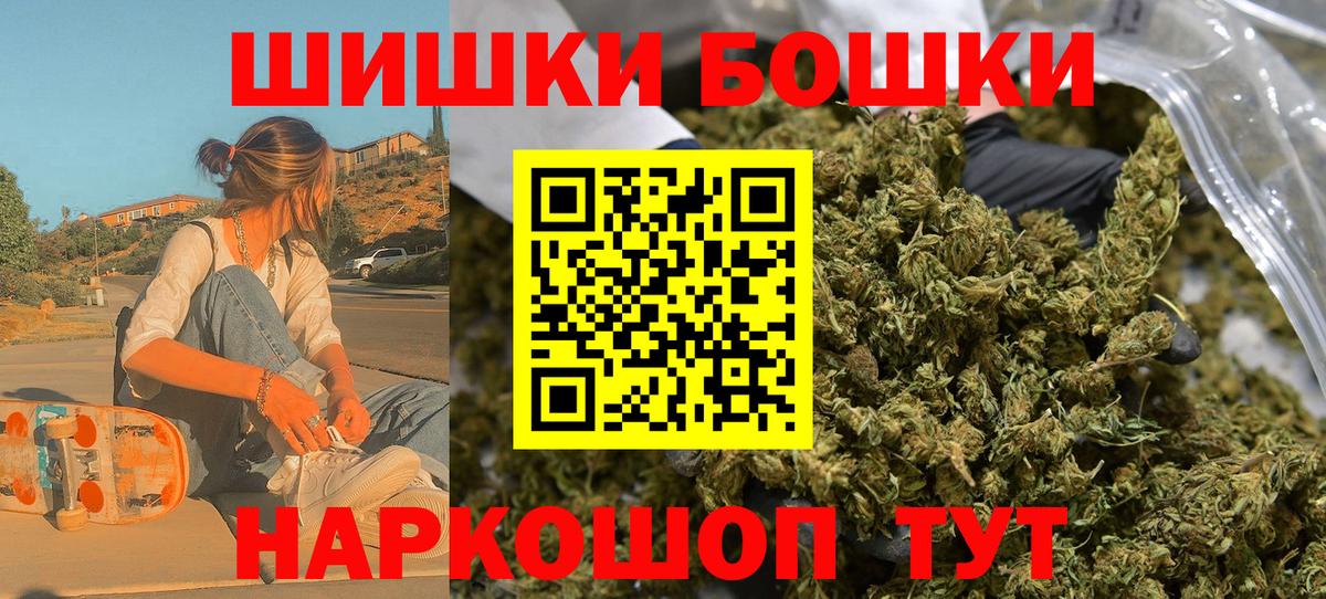 Бошки марихуана VHQ  Вход с VPN  Бошки марихуана VHQ  Шишки марихуана план  Гуково  Бошки Шишки планчик 