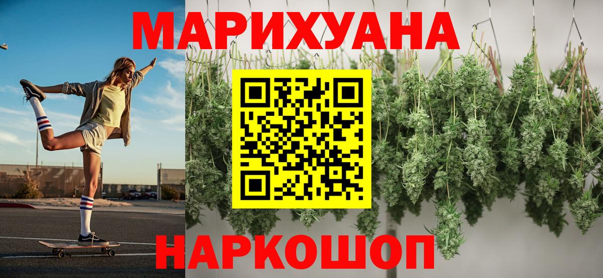 Шишки марихуана семена Гуково